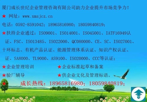 聚焦閩南與閩西 廈門、漳州、龍巖、三明、寧德BSCI驗廠全面解析與企業(yè)咨詢指南